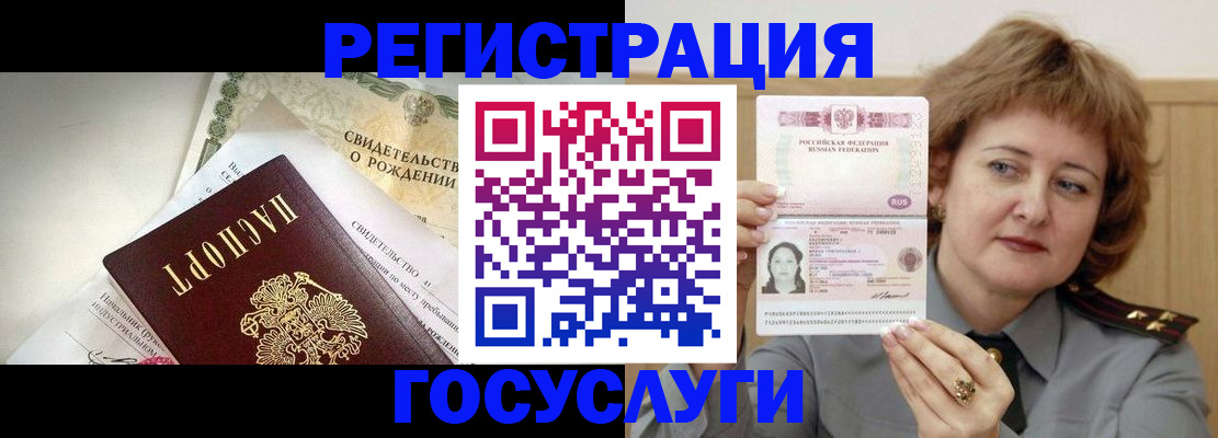 временная регистрация для школы в Нязепетровске