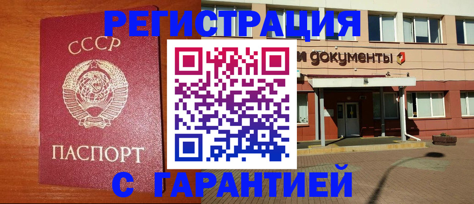 временная регистрация для всех в Нязепетровске