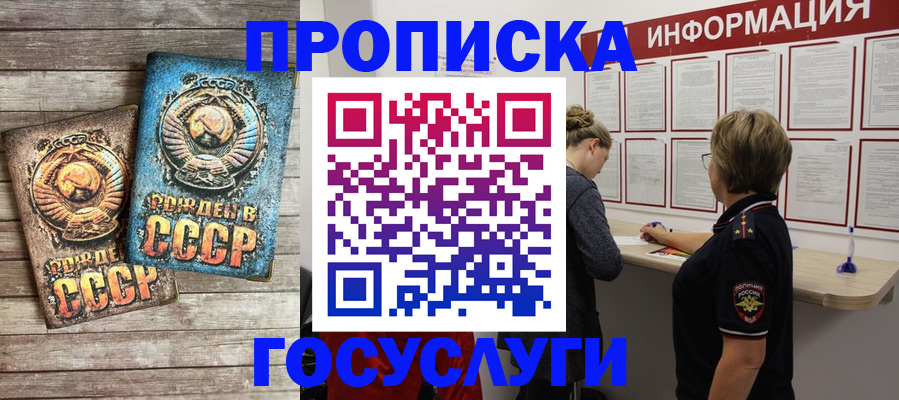 прописка законно в Нязепетровске