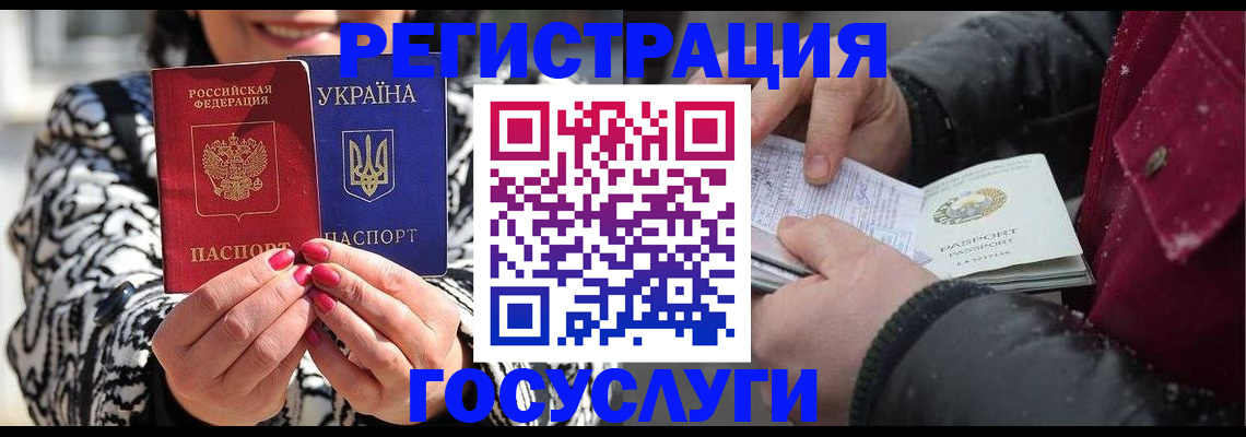 временная регистрация купить в Нязепетровске