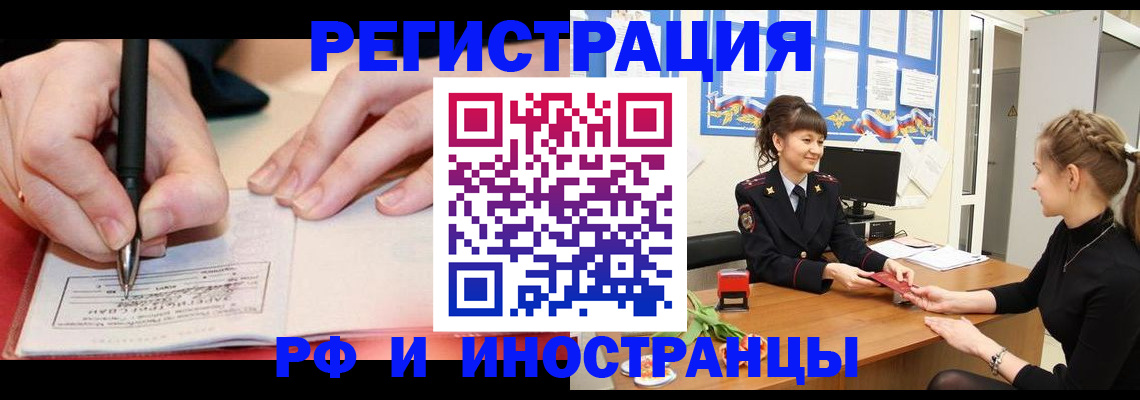 временная прописка в Нязепетровске